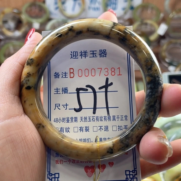 蛇纹石玉手镯合金