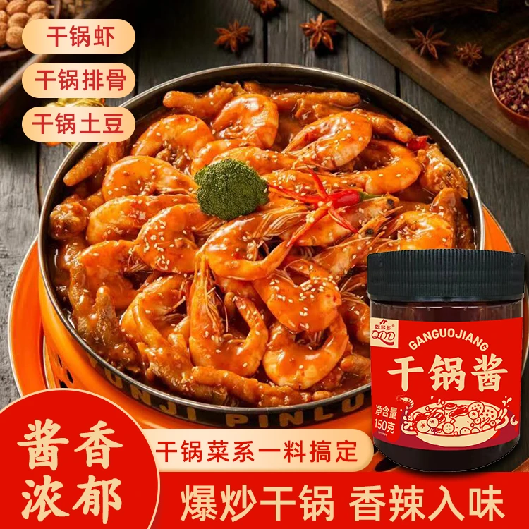 麻辣香锅调味料火锅麻辣烫底料家用川味香辣干锅小龙虾调料小零食
