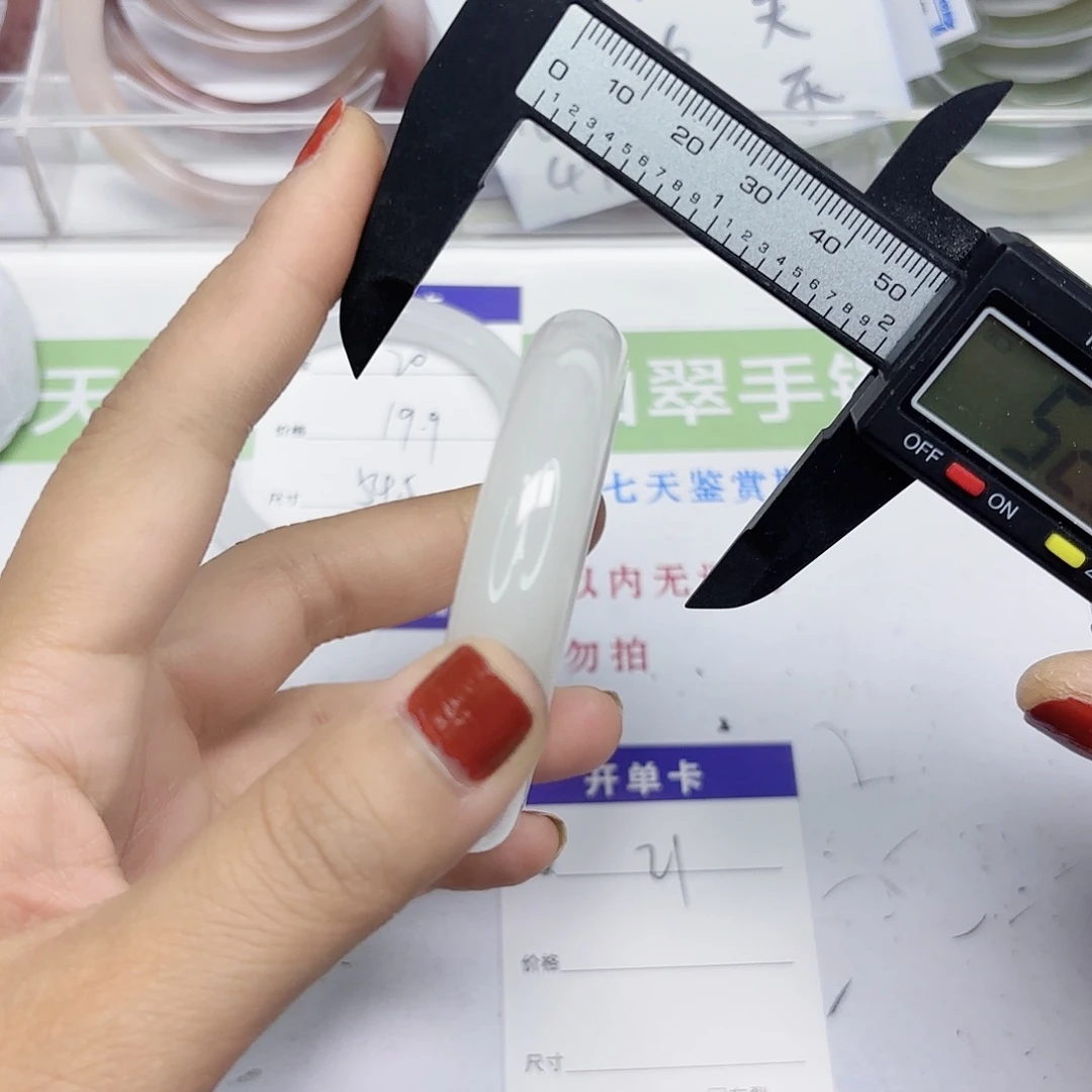 石英质玉未镶嵌手镯21/5253