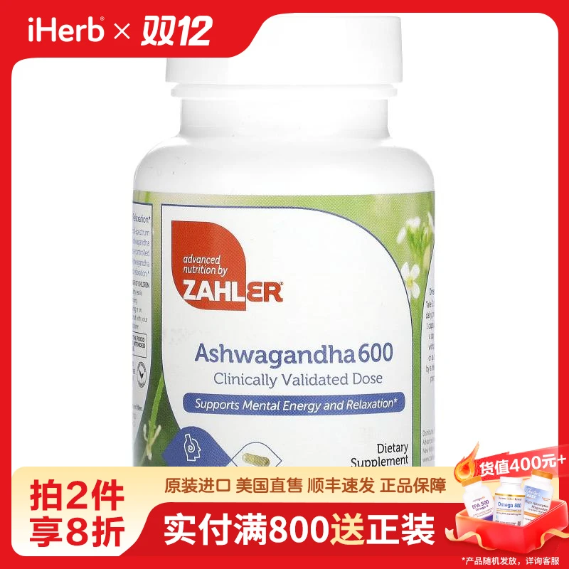 Zahler南非醉茄600 60粒/瓶