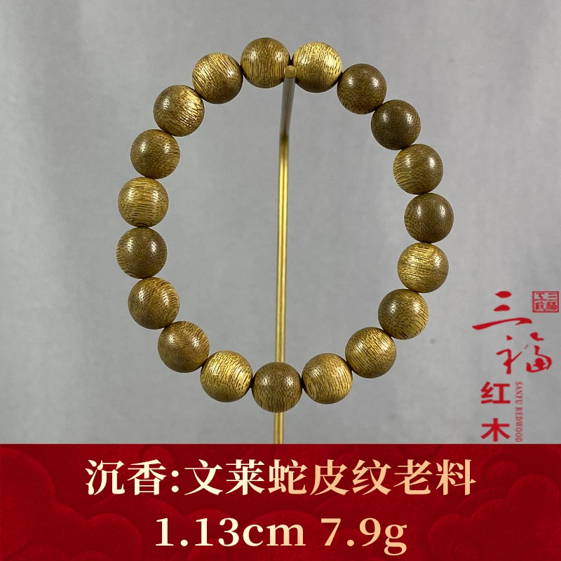 107208 文莱蛇皮纹老料  沉香