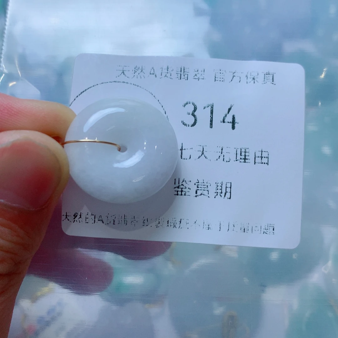 翡翠未镶嵌吊坠(不含链)翡翠