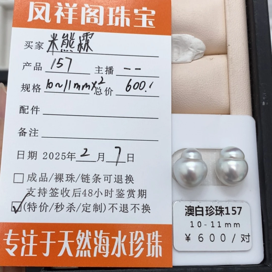 【闪购商品】海水珍珠裸珠未镶嵌