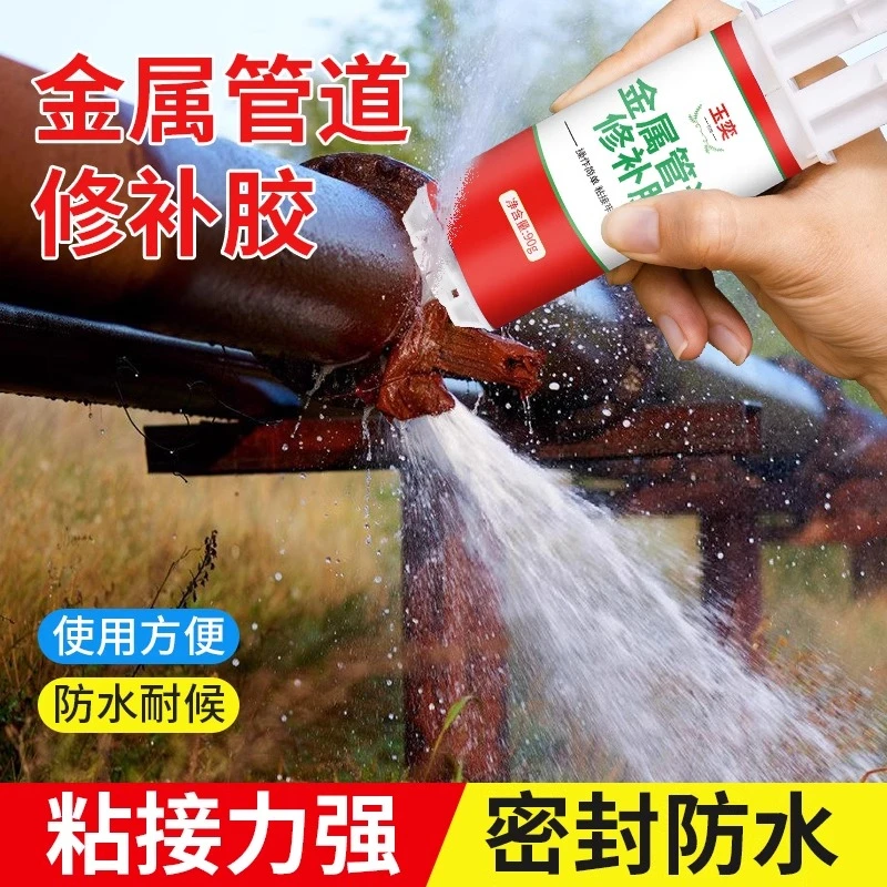 水管补漏水修补神器龙头管道暖气片pvc接口漏水堵漏下水管密封胶