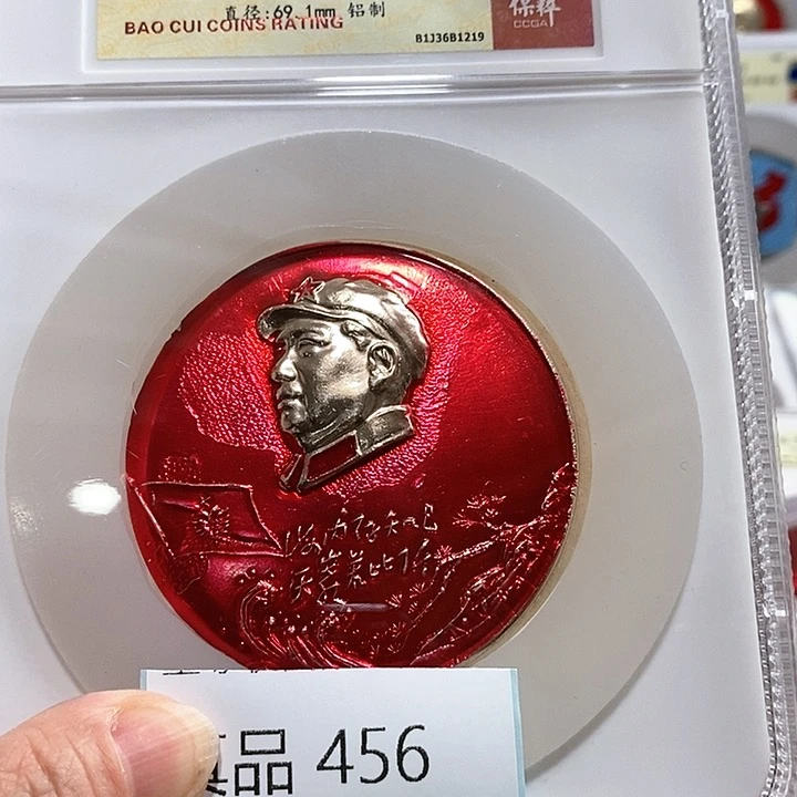 铝用****3精品像章456号像章