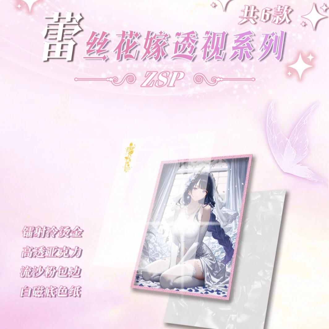 卡卡聖 《云梦星河》a5女神卡 收藏类卡牌代拆