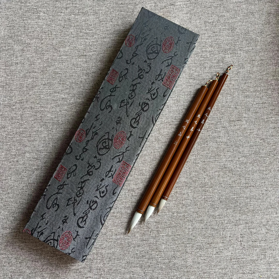 【文人气】专业级科班专用羊兼毫五体皆擅（偏柔弹温润款）