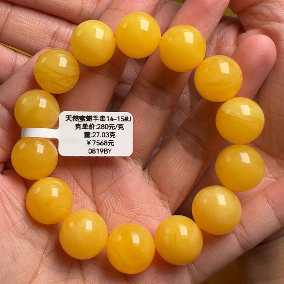 手链蜜蜡未镶嵌无烤色无优化无补胶无煮蜜无辐照无覆膜