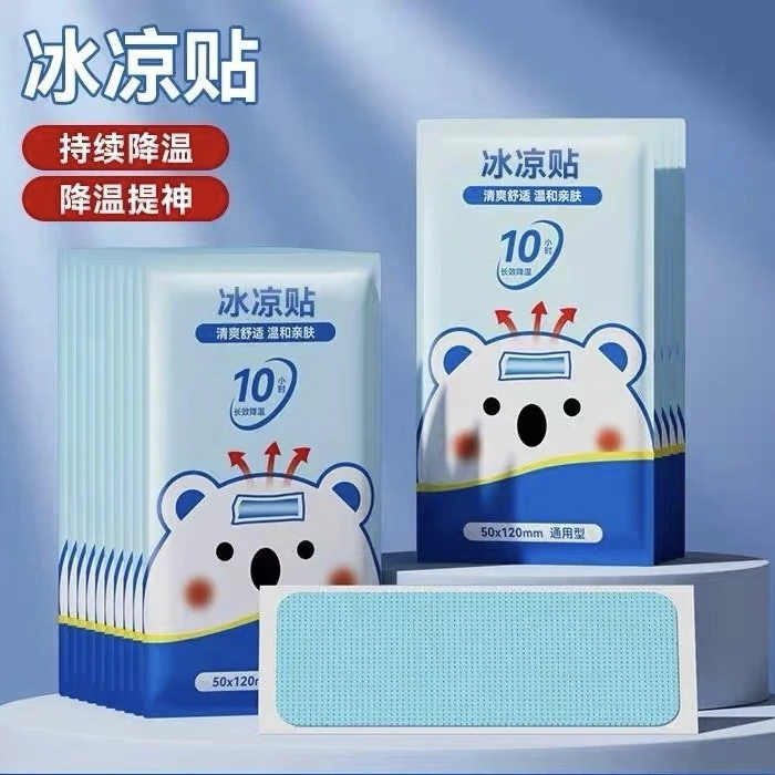 夏季解暑凉感贴舒缓冰感贴冰贴