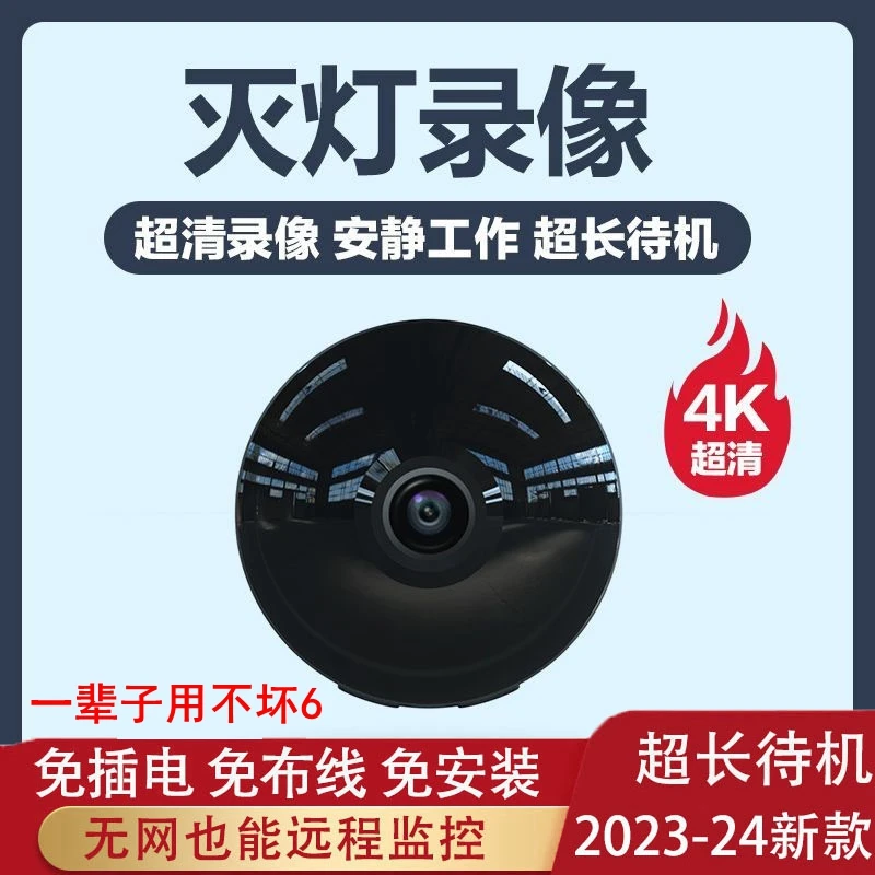 高清摄像头免插电楼道监控器门口手机远程停车无电网家用摄影头小