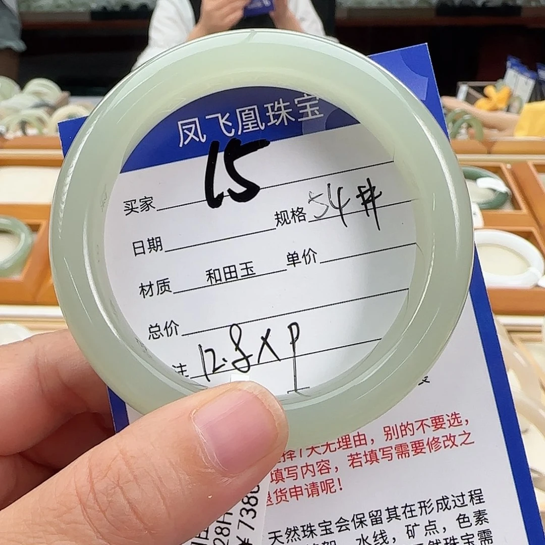 吾***李未镶嵌手镯和田玉54