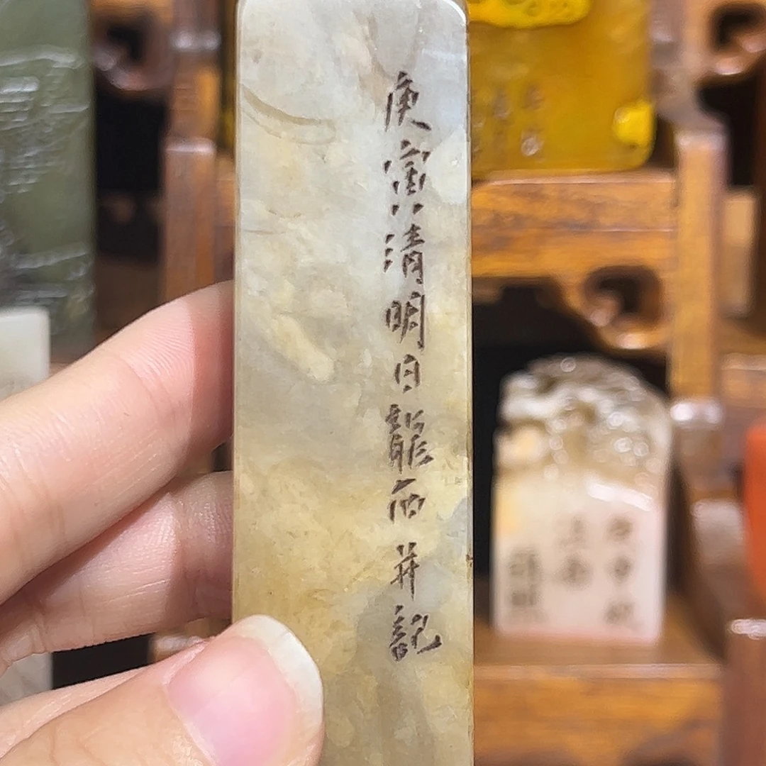 印石寿山石是山山水水是山山水水