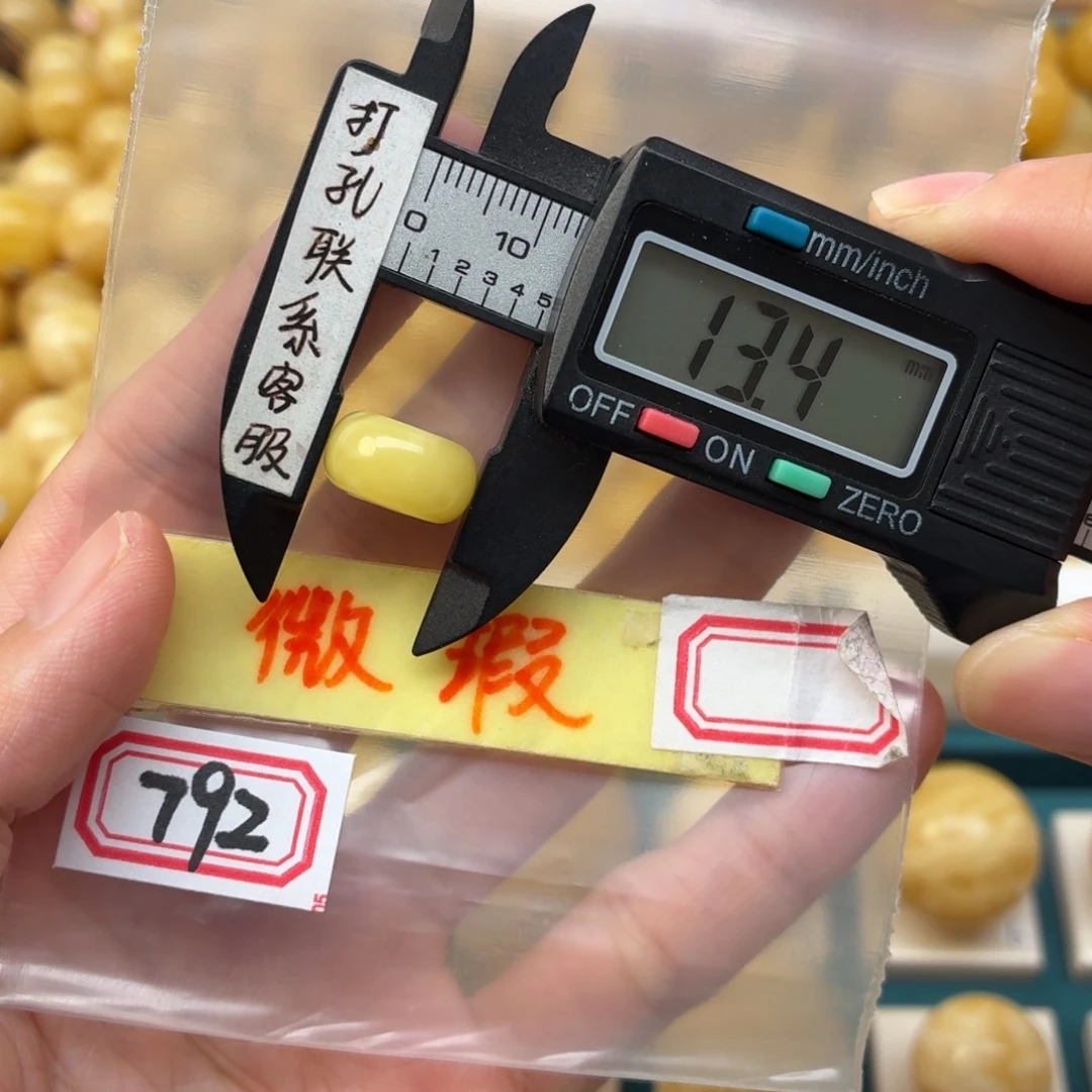 蜜蜡未镶嵌裸石蜜蜡