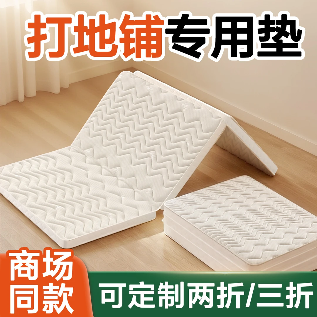 打地铺专用垫三折可折叠床垫硬垫子天然椰棕榈护脊榻榻米学生宿舍