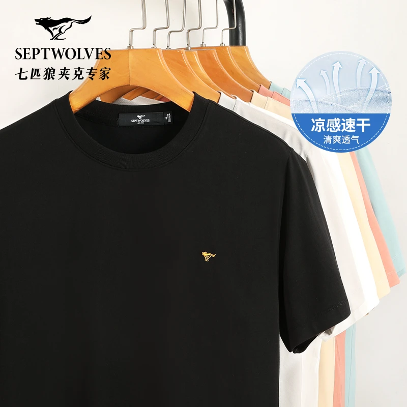 【抗菌含莫代尔】七匹狼速干圆领短袖棉T恤男士2025夏季款透气上衣