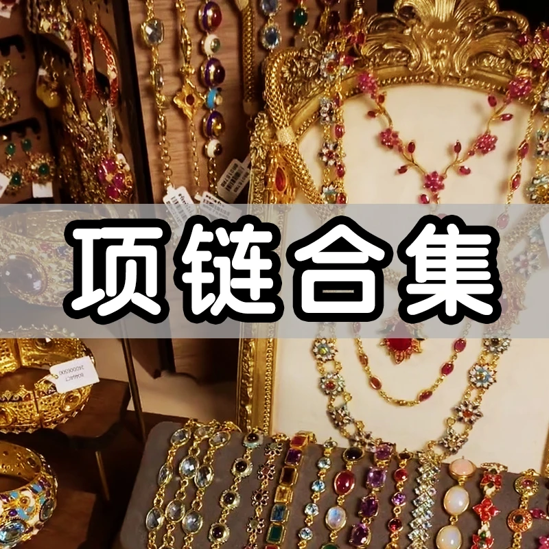 项链 003高级定制百搭春季陆