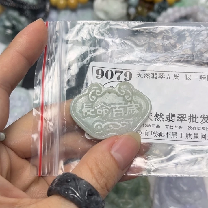 翡翠未镶嵌吊坠(不含链)9079