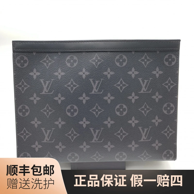 95新 LouisVuitton/路易威登 LV黑老花洗漱包/10020830 经典 男士