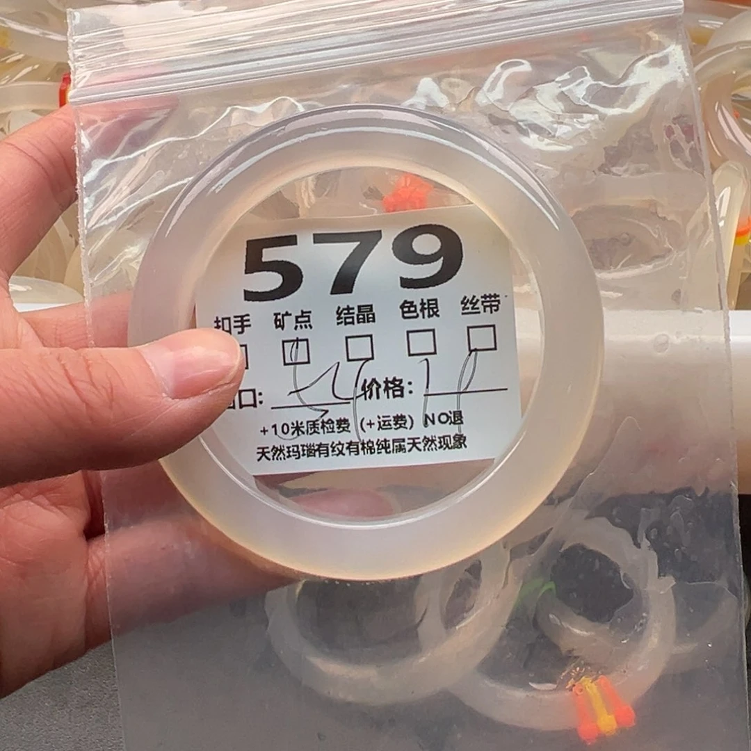玛瑙/玉髓手镯未镶嵌579
