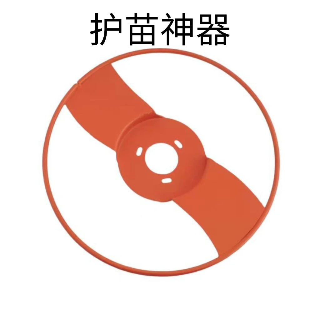 割草机配件，护苗神器，护苗除草神器，除草不伤苗