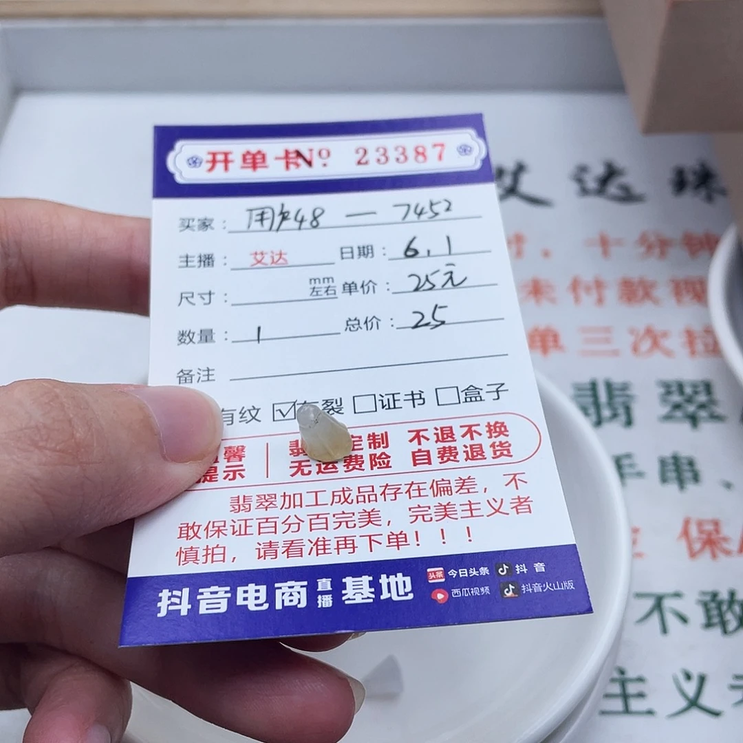 未镶嵌手链翡翠用****2