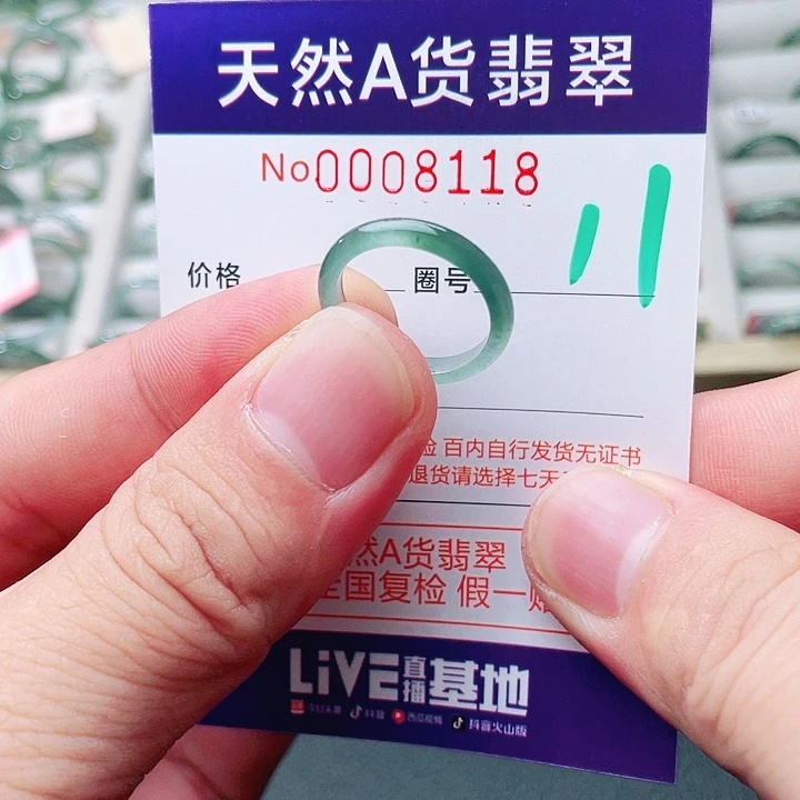 未镶嵌戒指翡翠天然A货翡翠戒指
