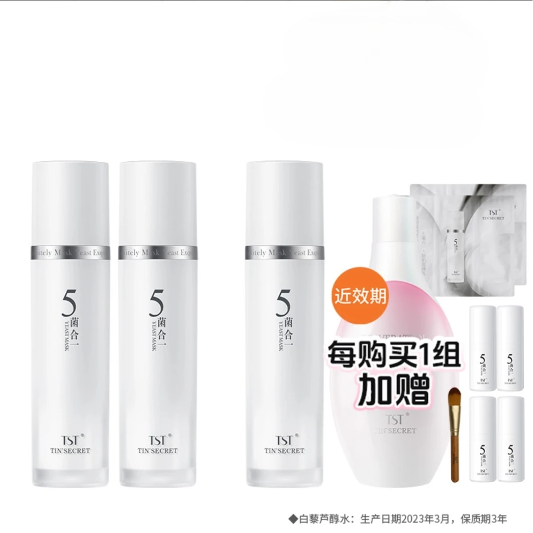 五菌合一新生面膜乳50ml（日期27年4月）