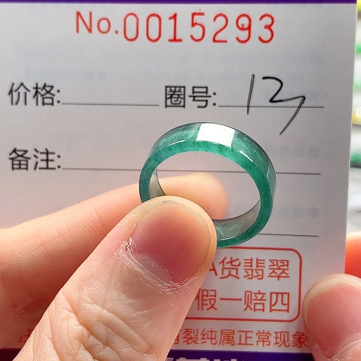 翡翠未镶嵌戒指戒指
