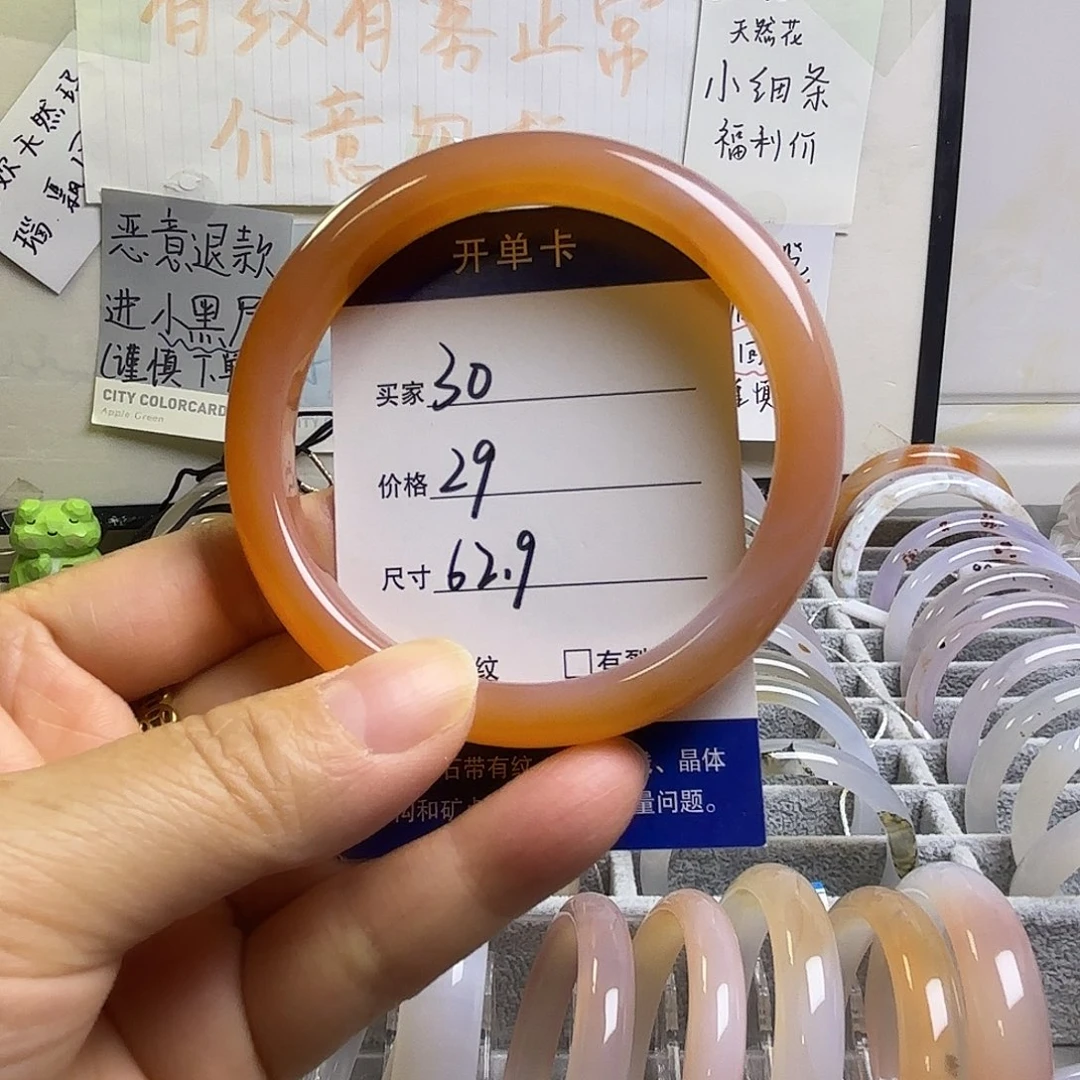 玛瑙/玉髓未镶嵌手镯30