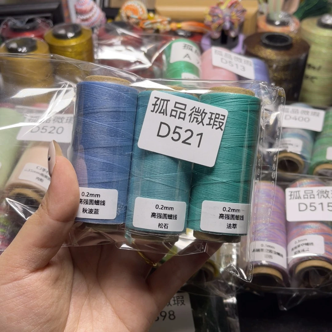 腈纶孤品青样微瑕D521