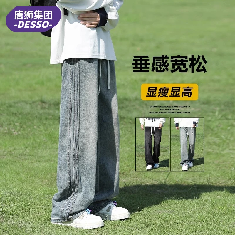 唐狮集团DESSO复古牛仔裤男美式高街潮牌宽松直筒春秋季裤子男生