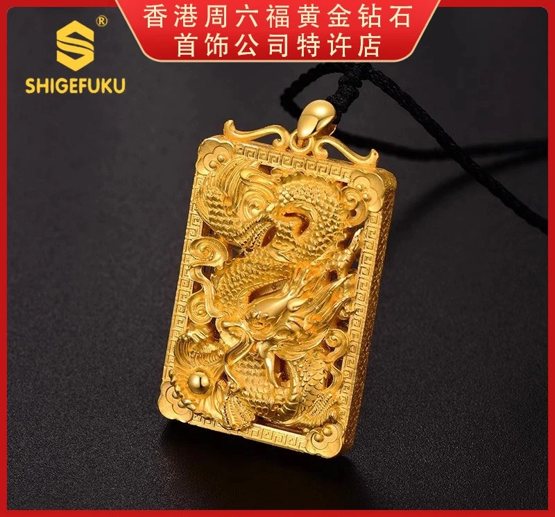 【香港SHIGEFUKU】龙行天下牌ZU