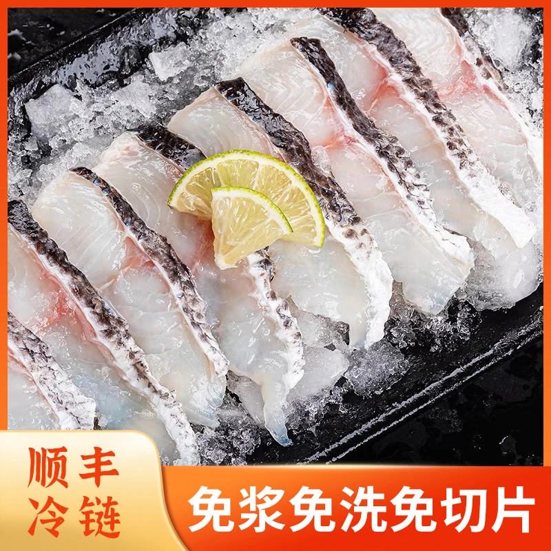 黑鱼片【拍一发八】  活鱼现切 免浆免洗严选中段去骨少量鱼刺