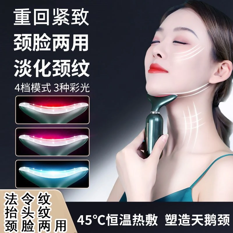 美颈仪家用淡化颈纹按摩提拉紧致面部法令纹多功能美容仪