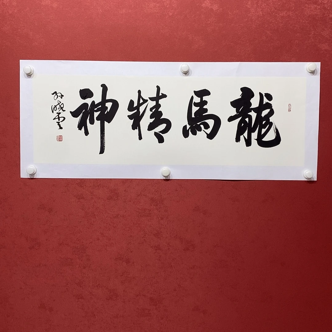 龙马精神直播大漏