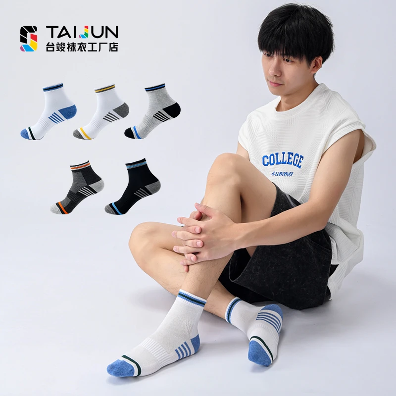 【中短筒男袜】纯棉防臭吸汗中筒青少年男士运动短筒袜跑步袜子