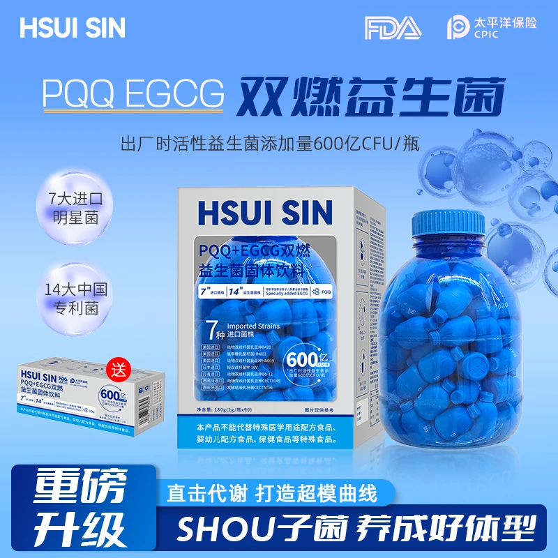 【晴晴专属】绪鲜 PQQEGCG双燃益生菌  激活AMPK 双重代谢 数字管理