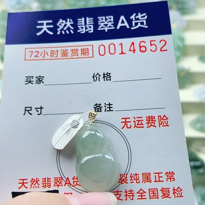 颈饰18K金镶嵌翡翠吊