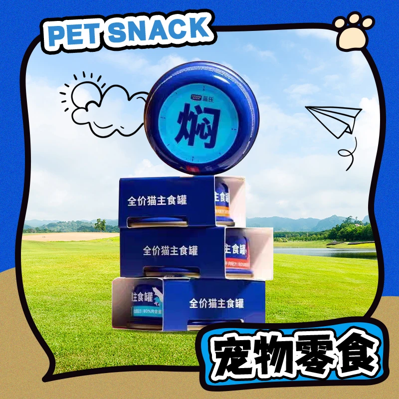【直播现发】蓝氏主食闷罐口味随机