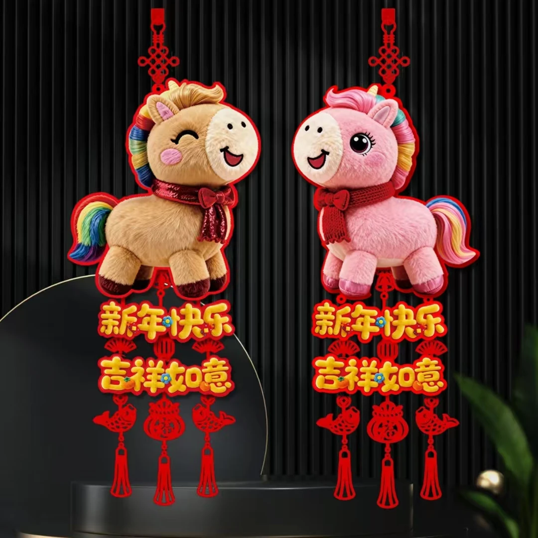 【新人领】马年5D仿刺绣毛绒春节大门背景墙2026新款新年福字挂件