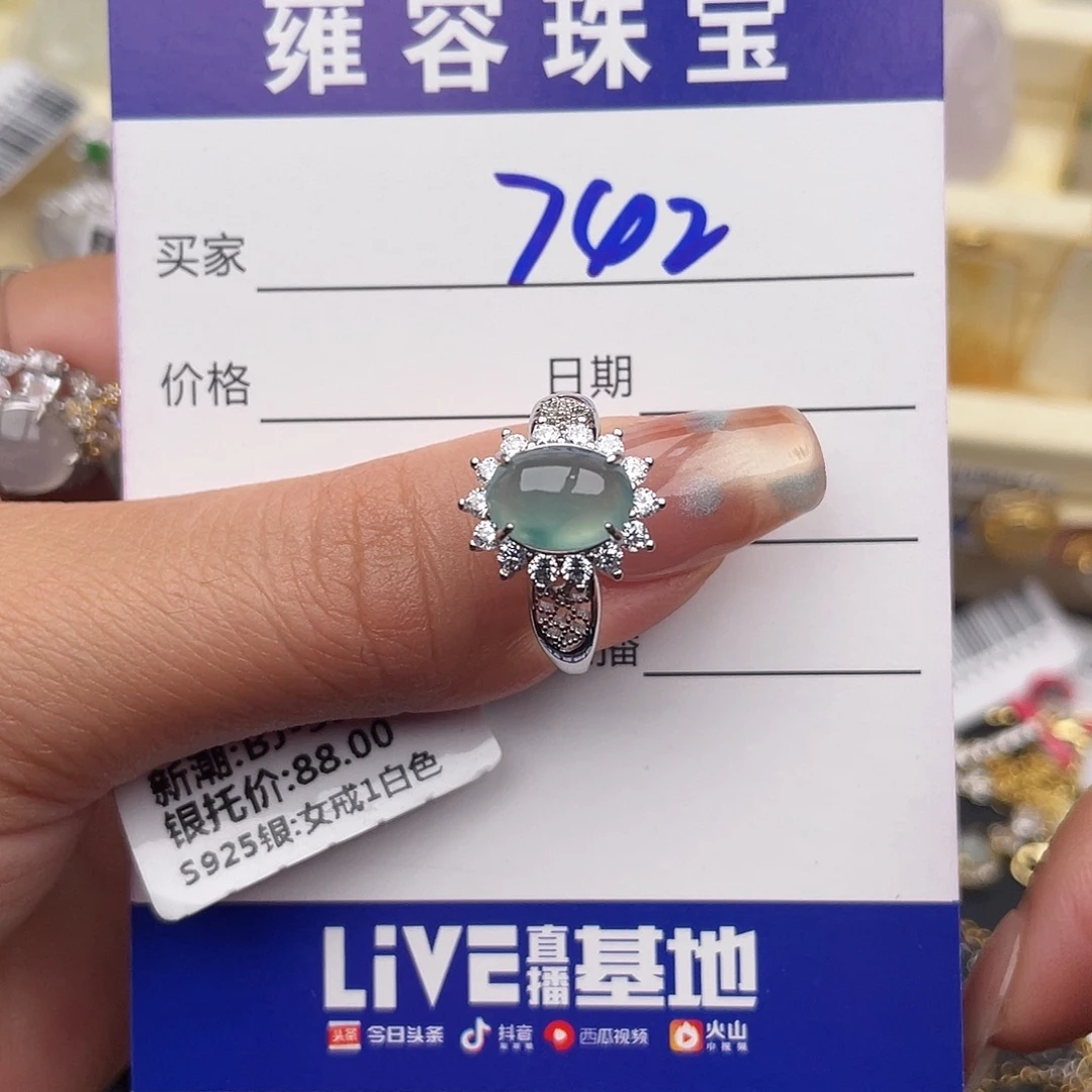 翡翠银S925镶嵌戒指