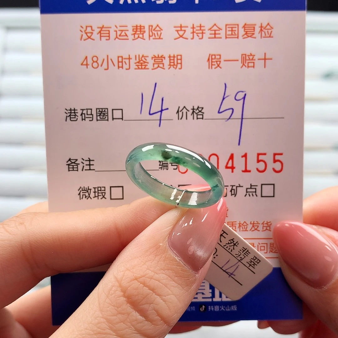 翡翠未镶嵌戒指翡翠