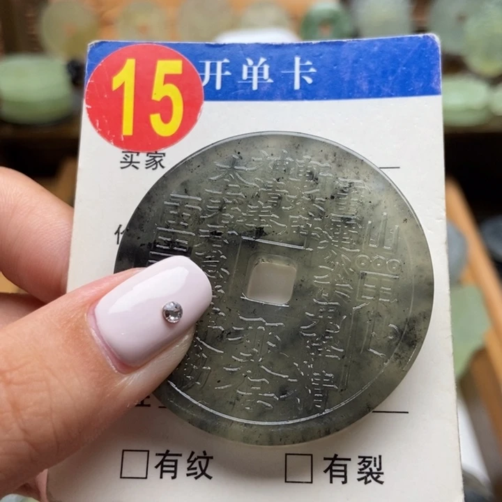 未镶嵌蛇纹石玉挂件碧**天