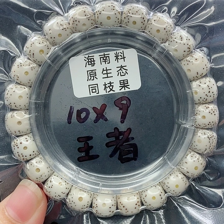 星月菩提吊坠10的尺寸