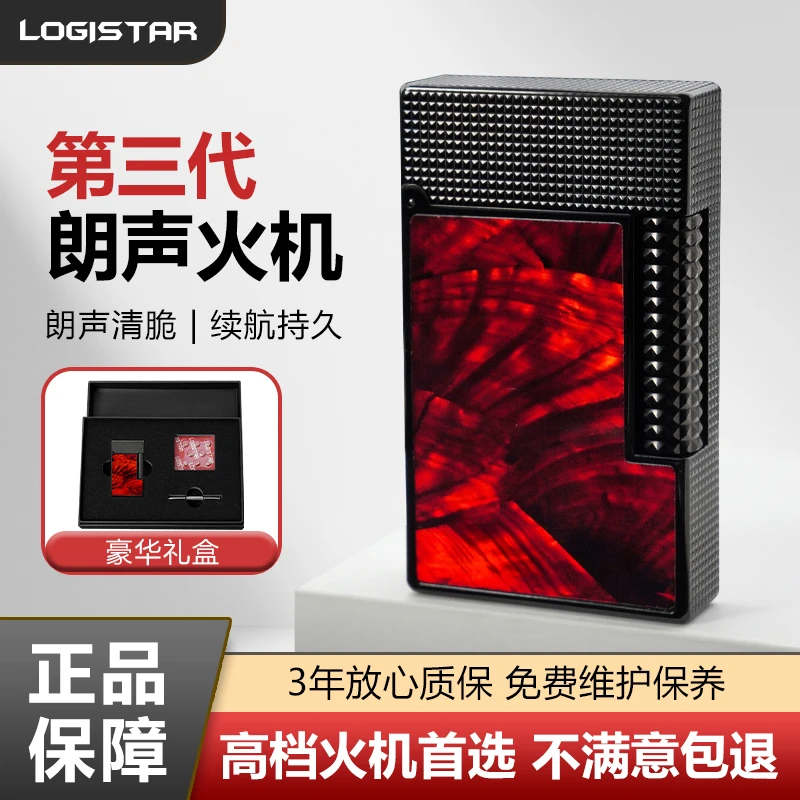 朗爵斯特【血月】充气男士情人节送礼正品朗声朗声黄铜一体打火机