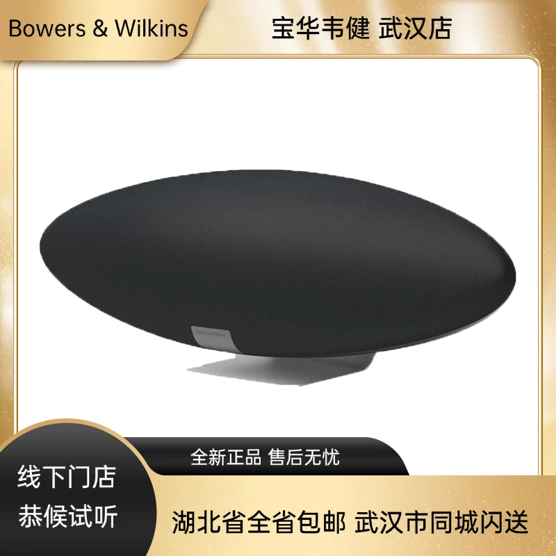 Bowers&Wilkins宝华韦健 Zeppelin pro 齐柏林飞艇6代 蓝牙音箱