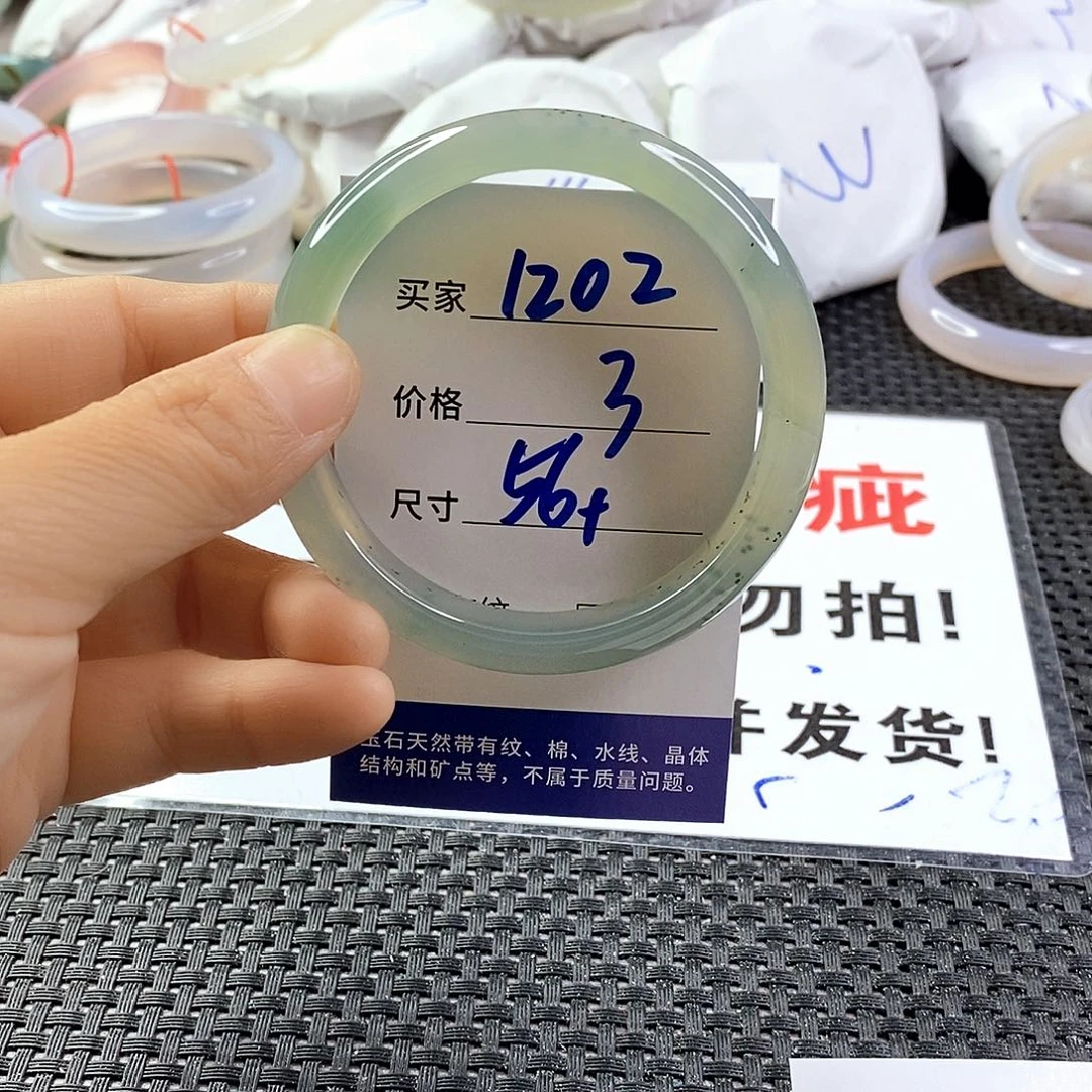 手镯玛瑙/玉髓未镶嵌1202