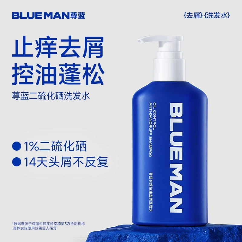 尊蓝二硫化硒洗发水液控油蓬松去屑止痒头皮毛囊除螨防断发洗发露