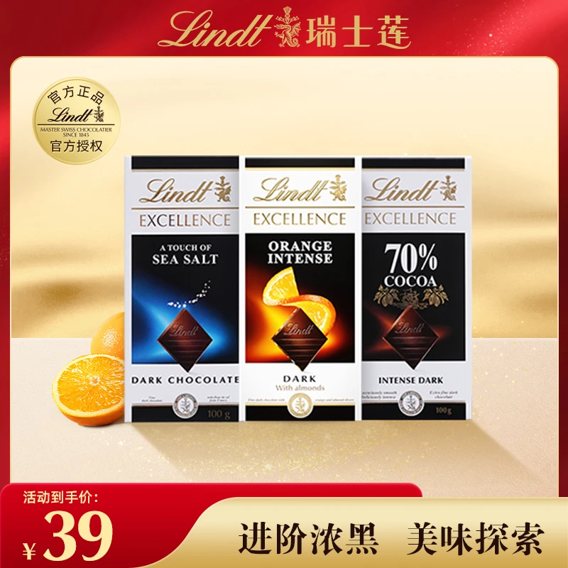 Lindt/瑞士莲特醇排块可可黑巧克力100g