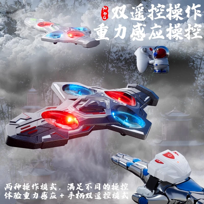 正版御剑飞行遥控飞机体感遥控剑高级炫酷男孩玩具送男友生日礼物
